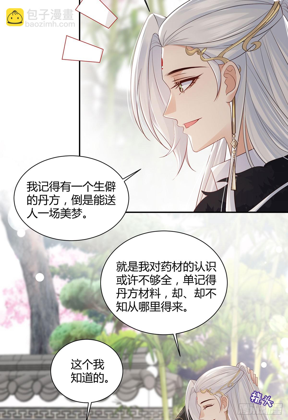 几人有人愁-第37话