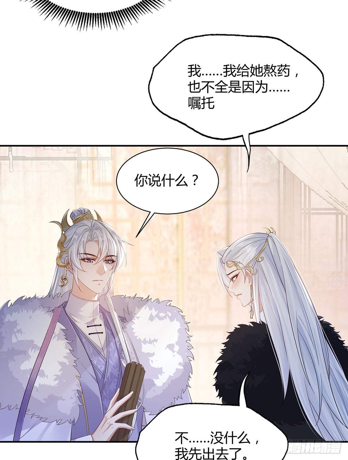几人有人愁-第37话