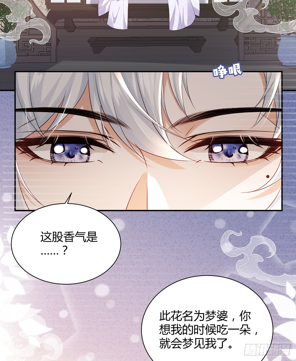 不是她-第39话