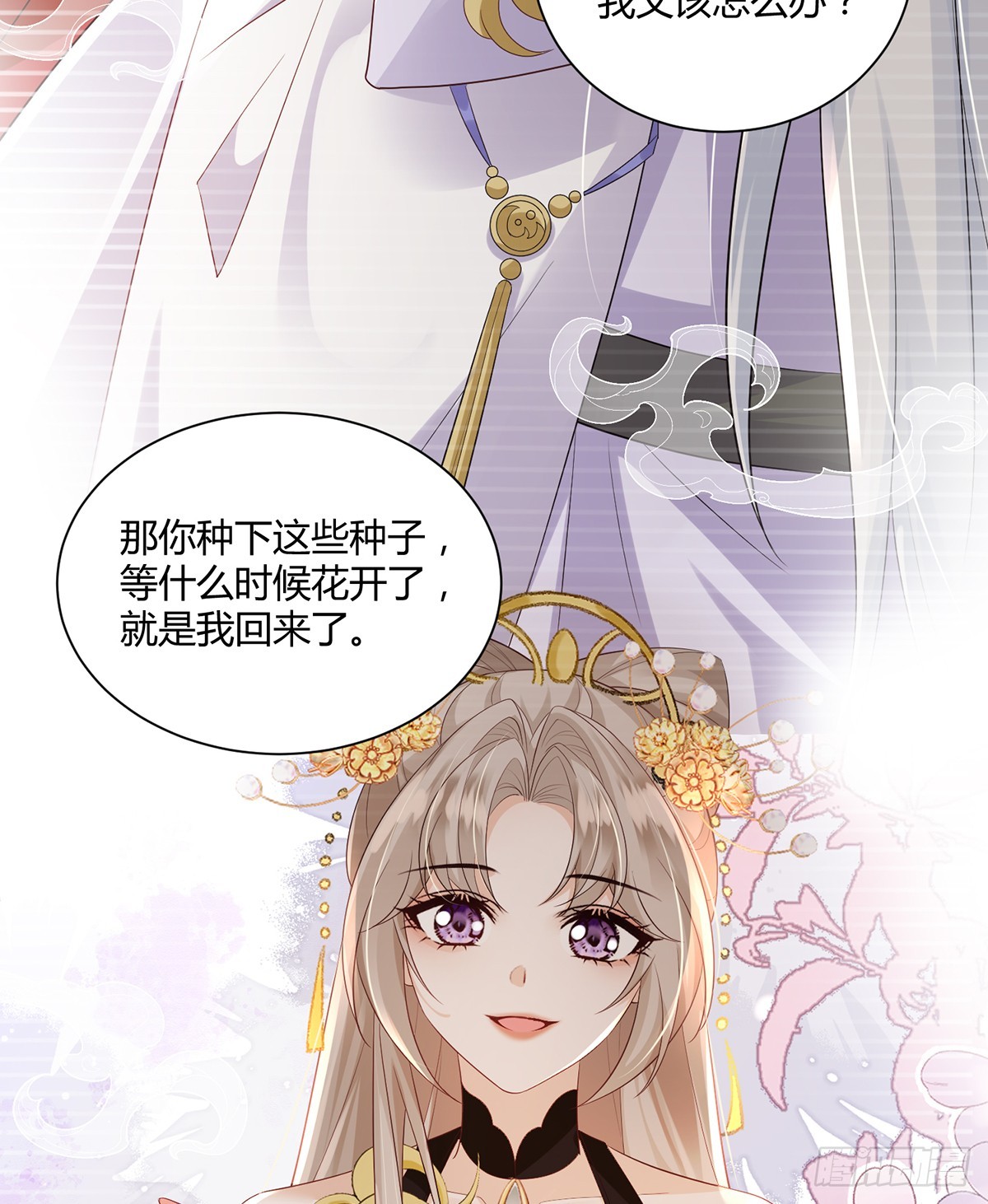 不是她-第39话