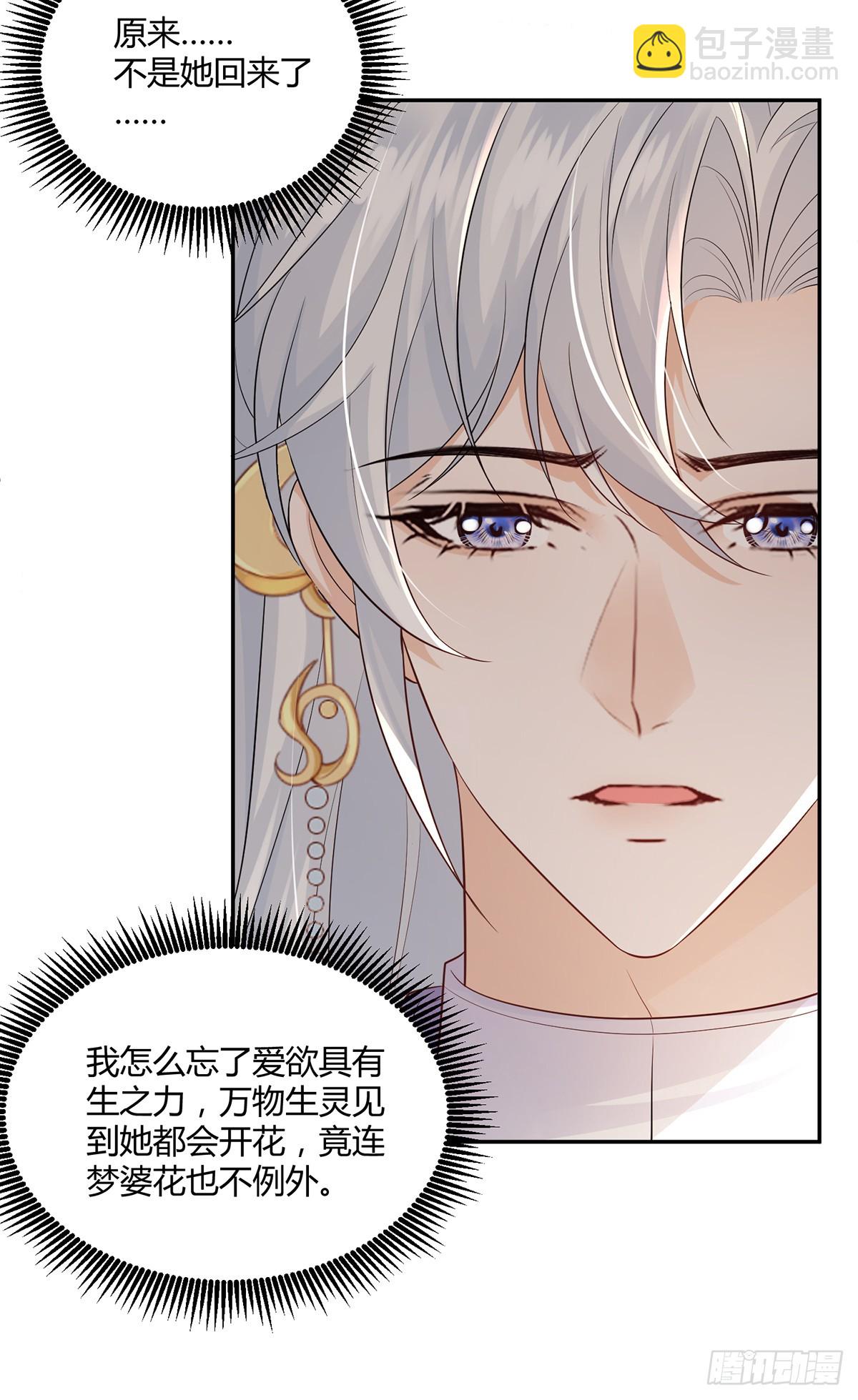 不是她-第39话