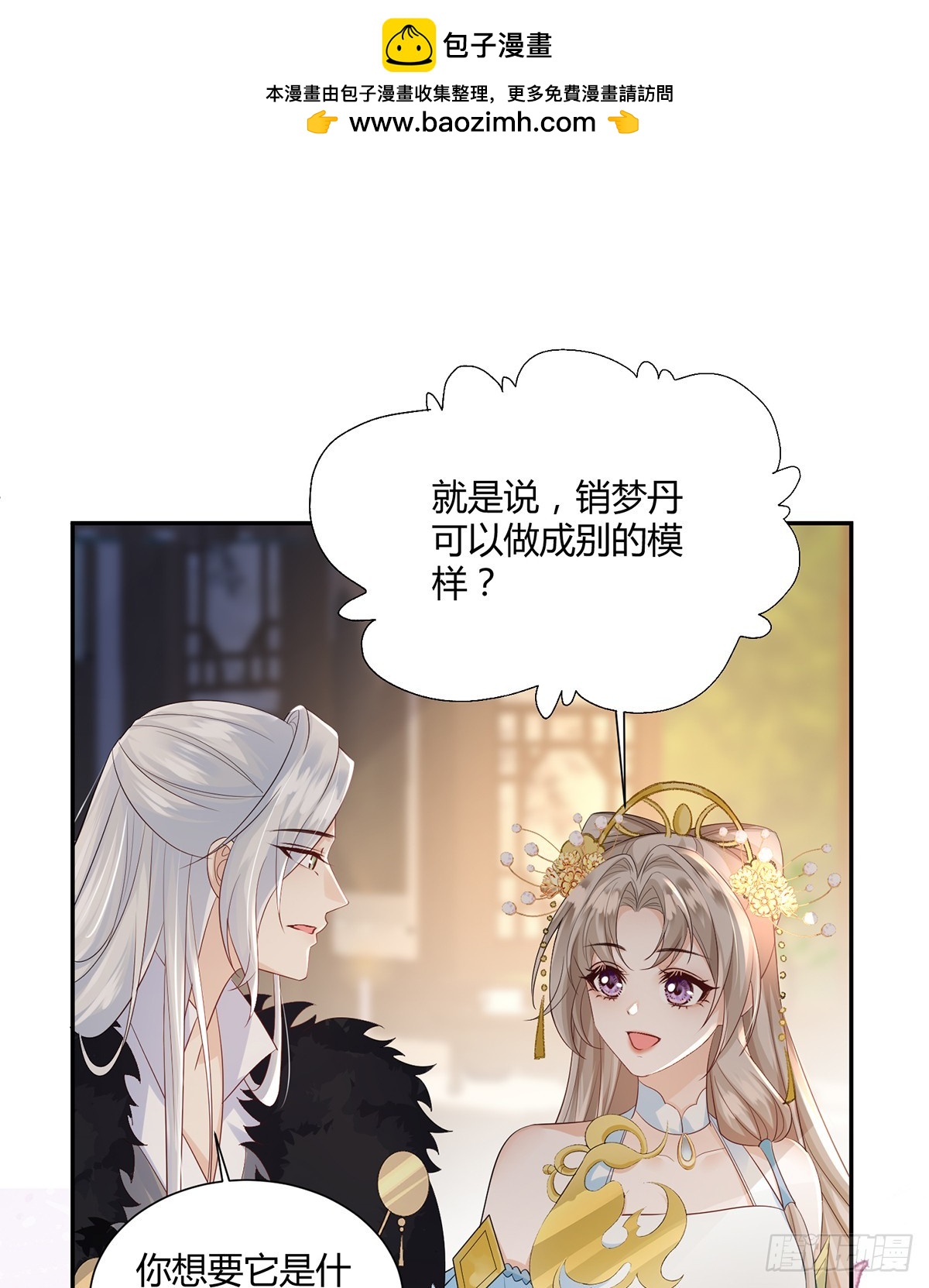 不是她-第39话