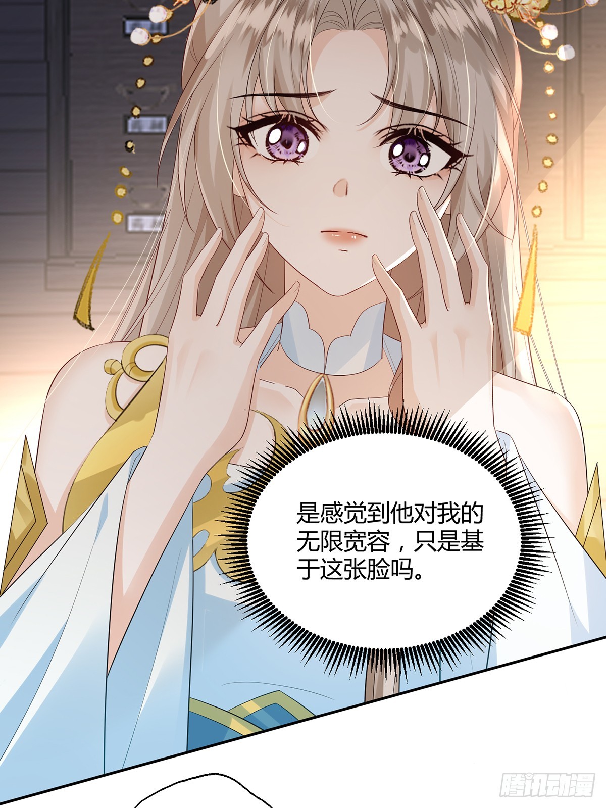不是她-第39话