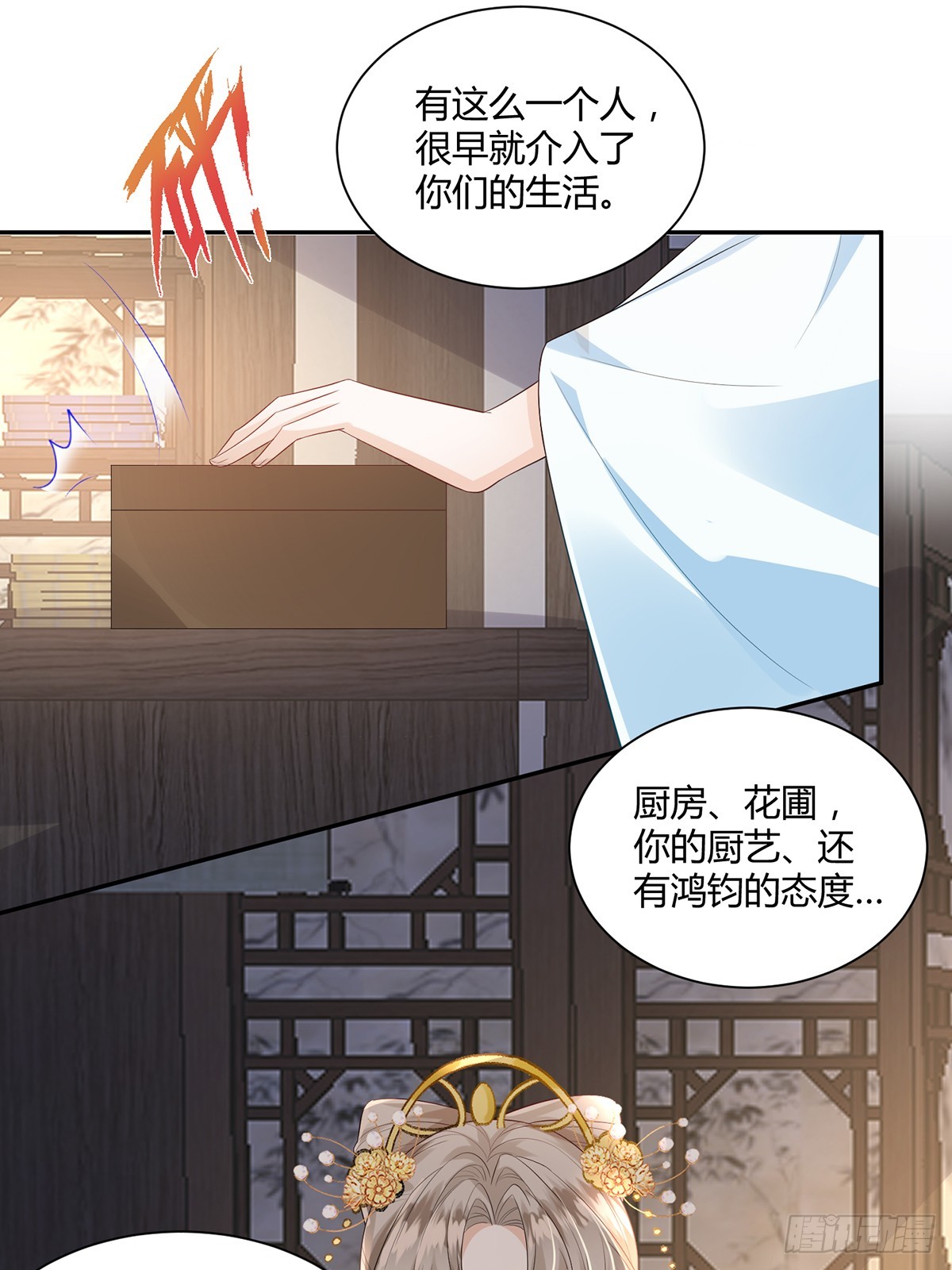 不是她-第39话
