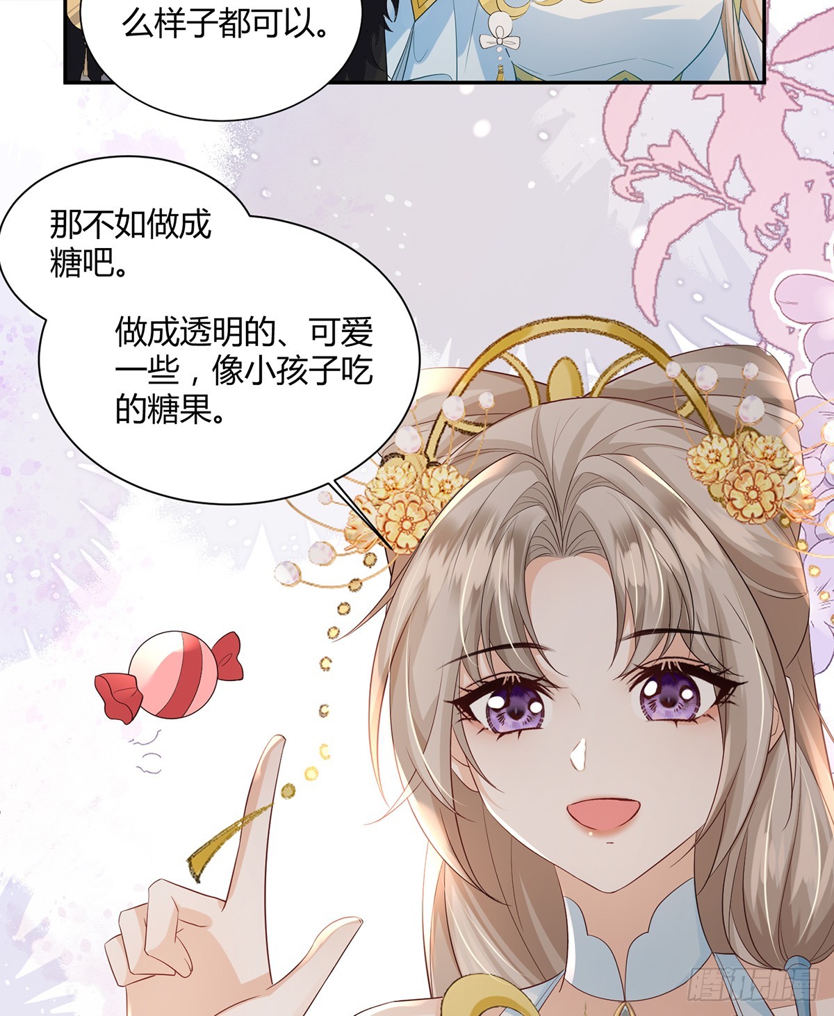 不是她-第39话
