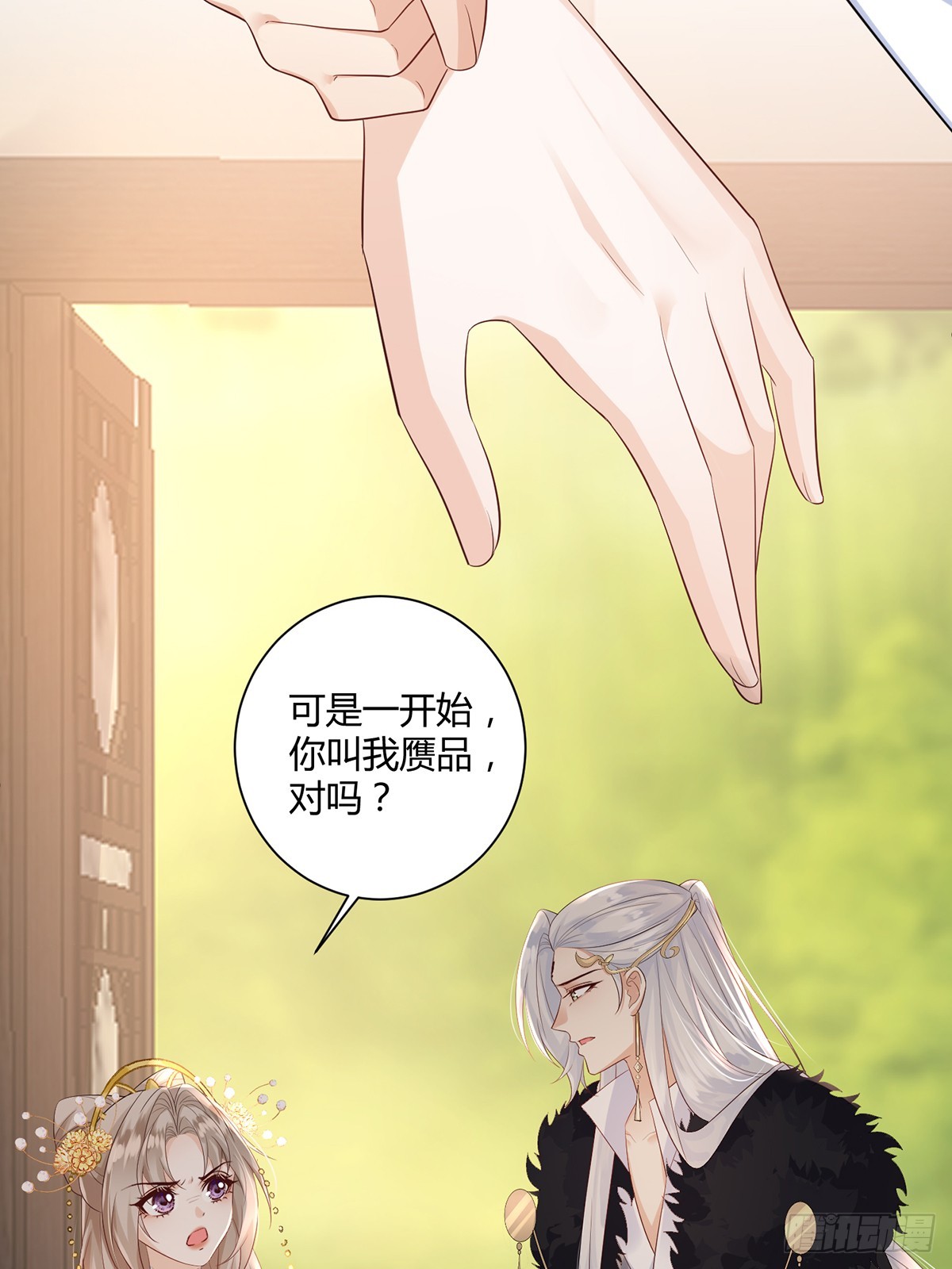 不是她-第39话
