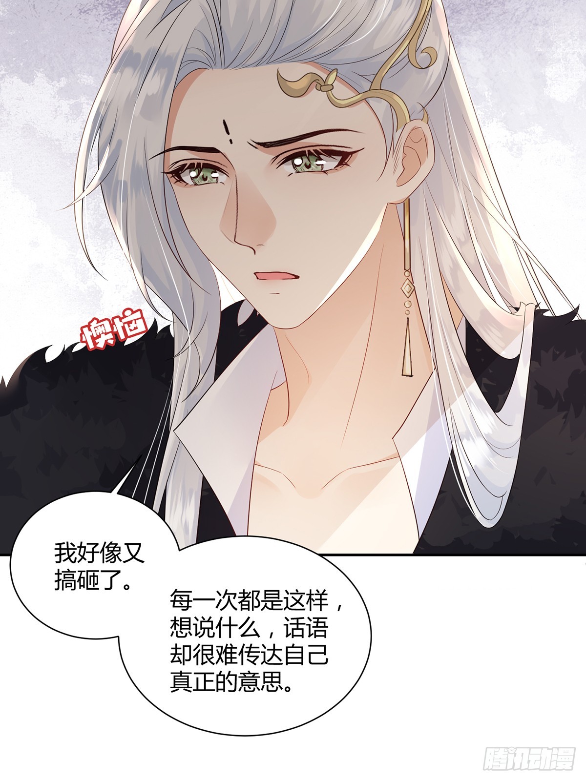 不是她-第39话