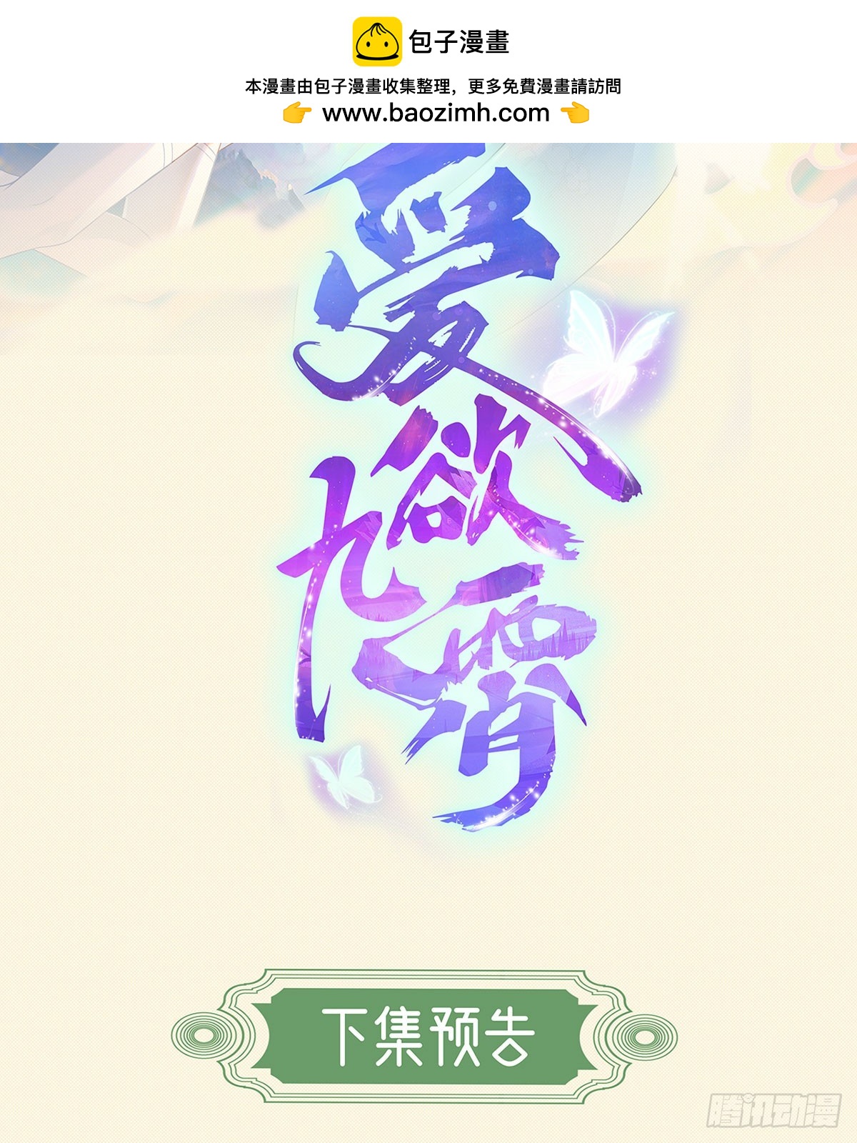 不是她-第39话