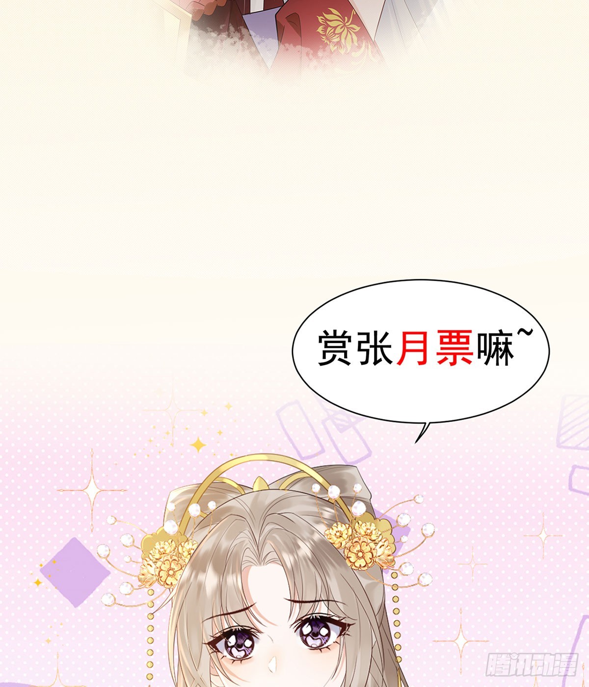 不是她-第39话