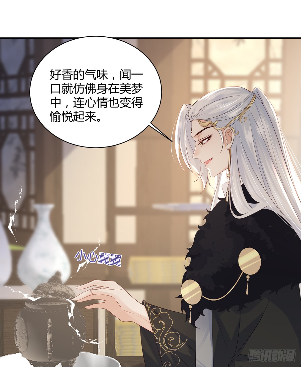 不是她-第39话