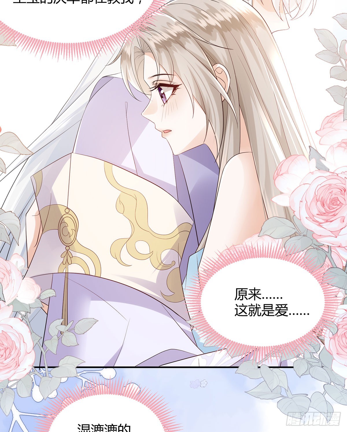就是这种感觉(1/2)-第41话
