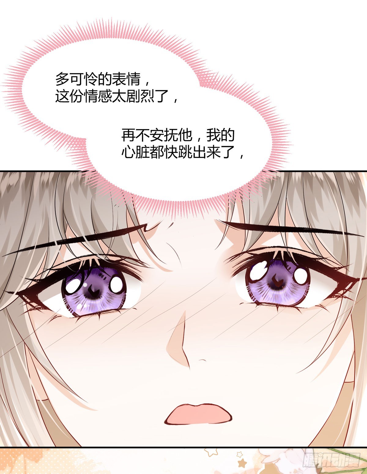 就是这种感觉(1/2)-第41话