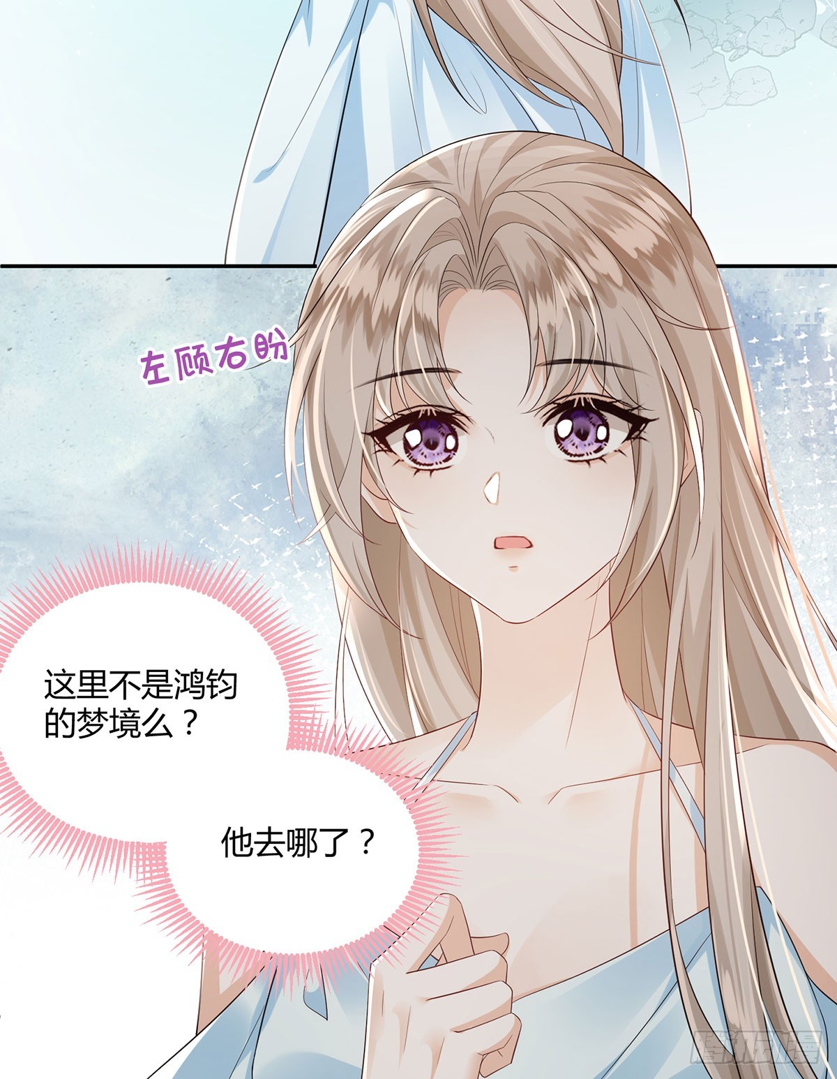 就是这种感觉(1/2)-第41话