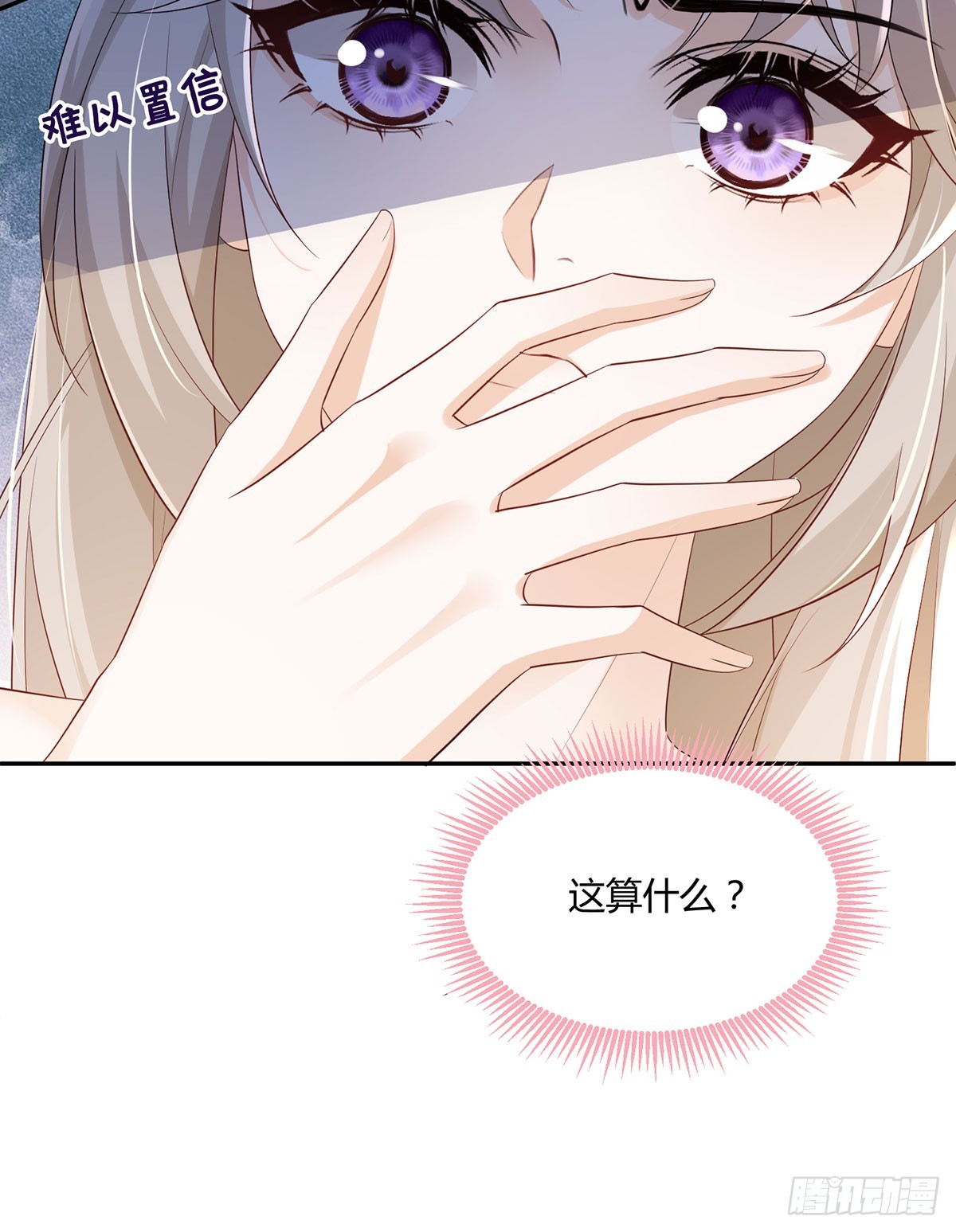 就是这种感觉(1/2)-第41话