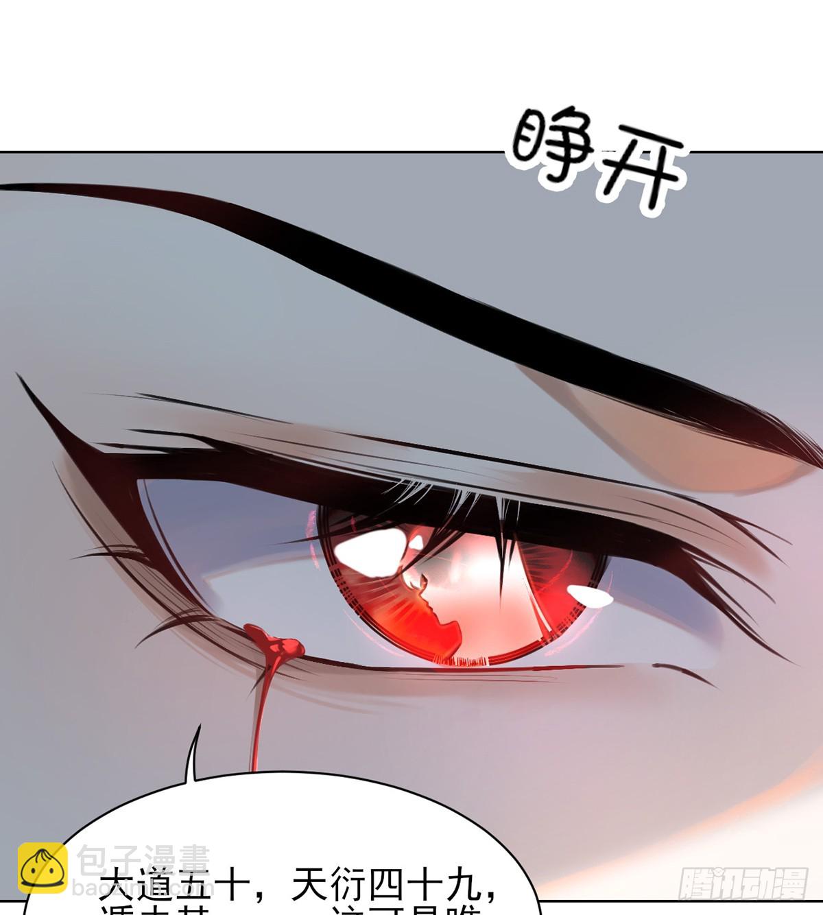 圣人的深情，也不过如此-第5话
