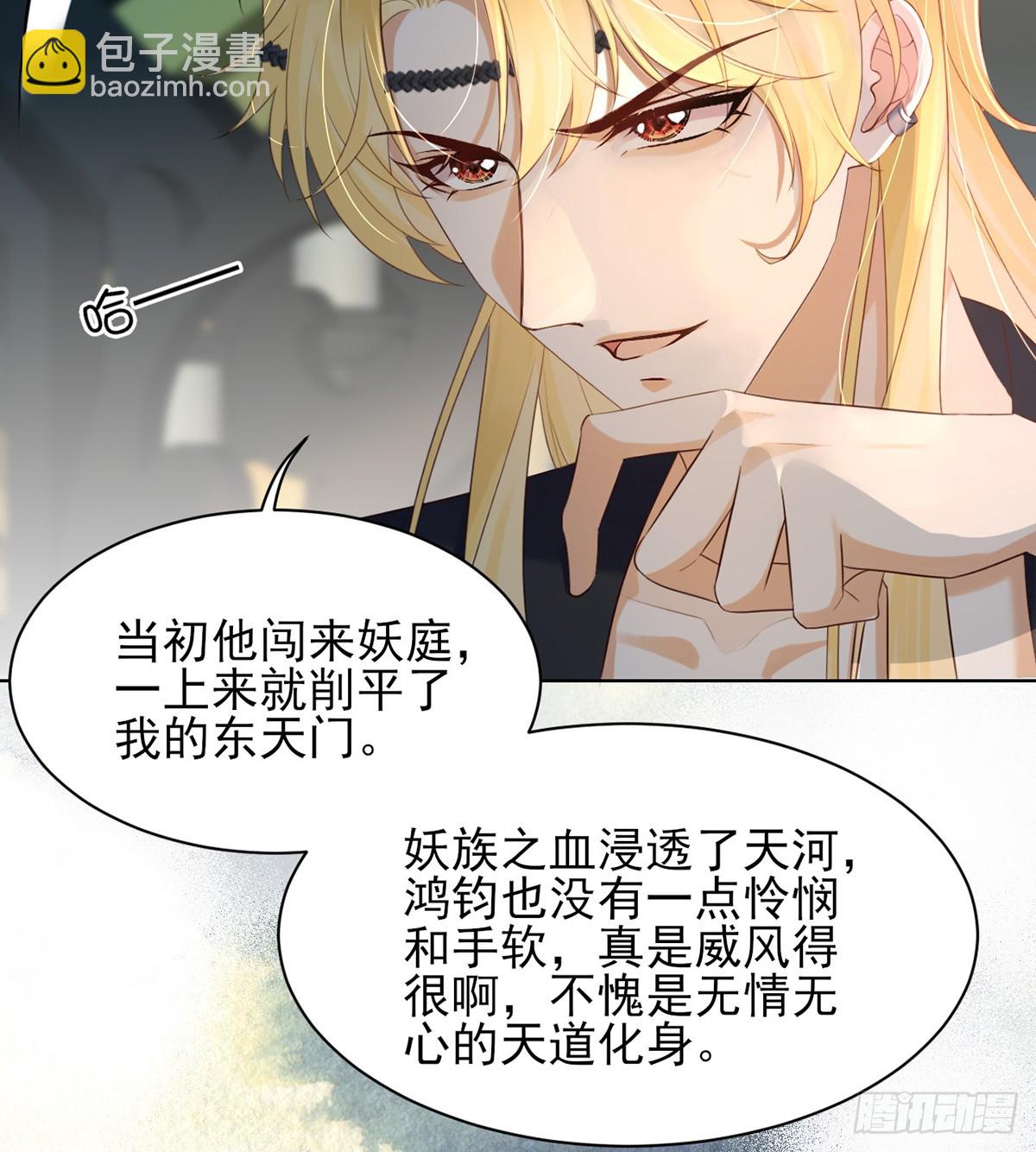 圣人的深情，也不过如此-第5话