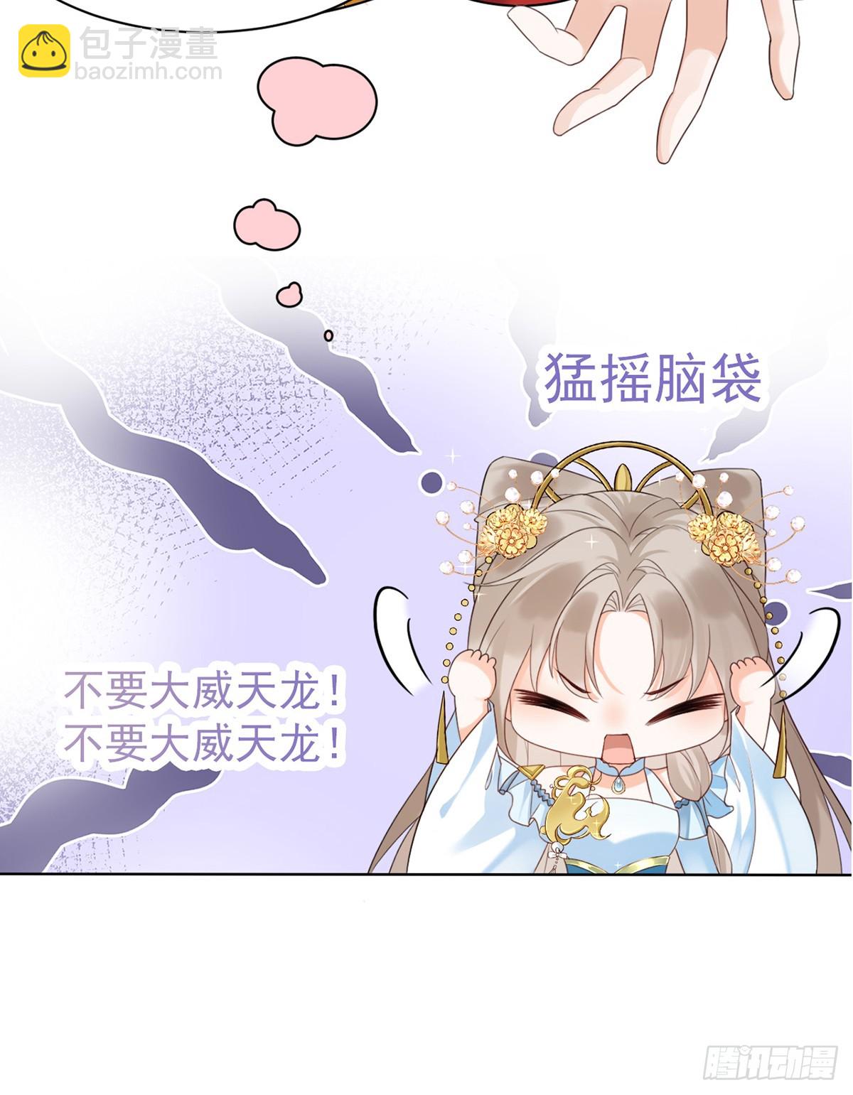 圣人的深情，也不过如此-第5话