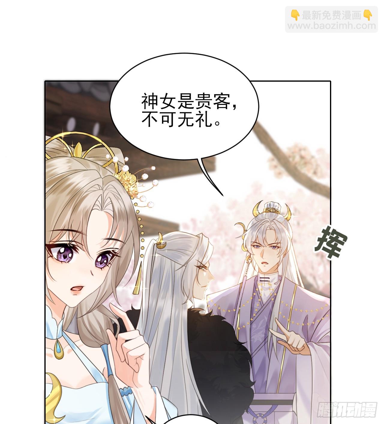 要你管妖女！ 拷贝(1/2)-第7话