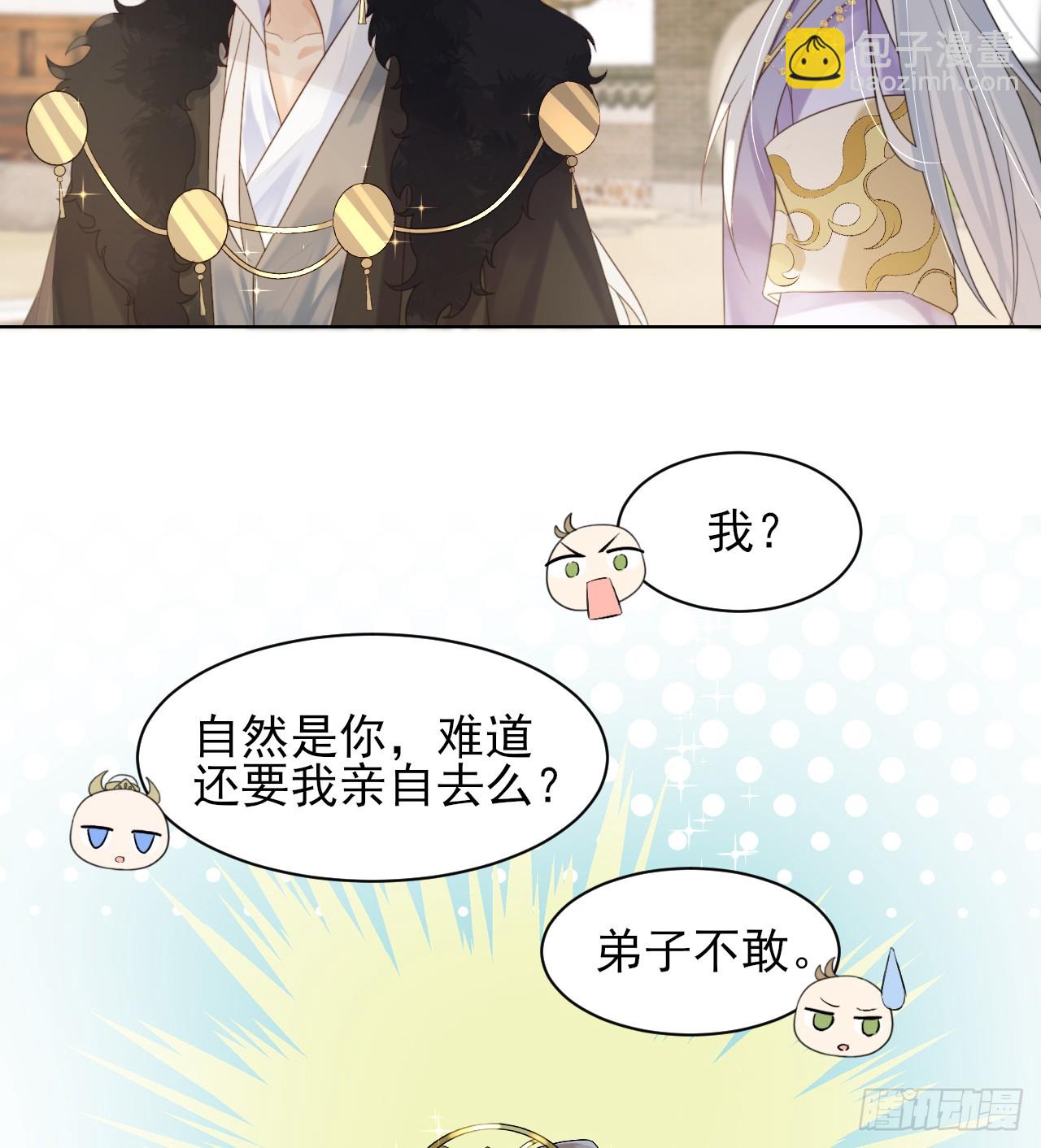 要你管妖女！ 拷贝(1/2)-第7话
