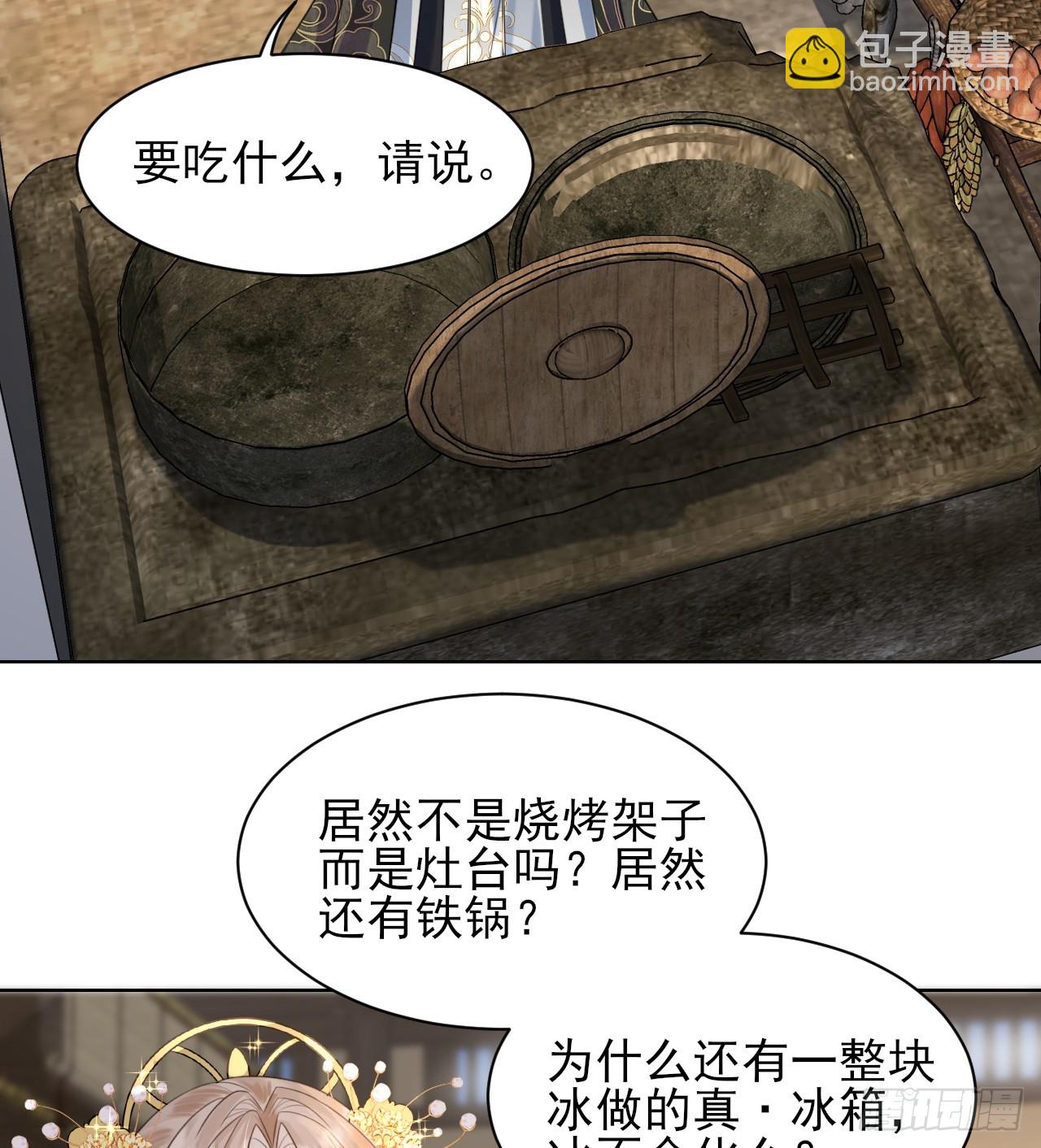 要你管妖女！ 拷贝(1/2)-第7话