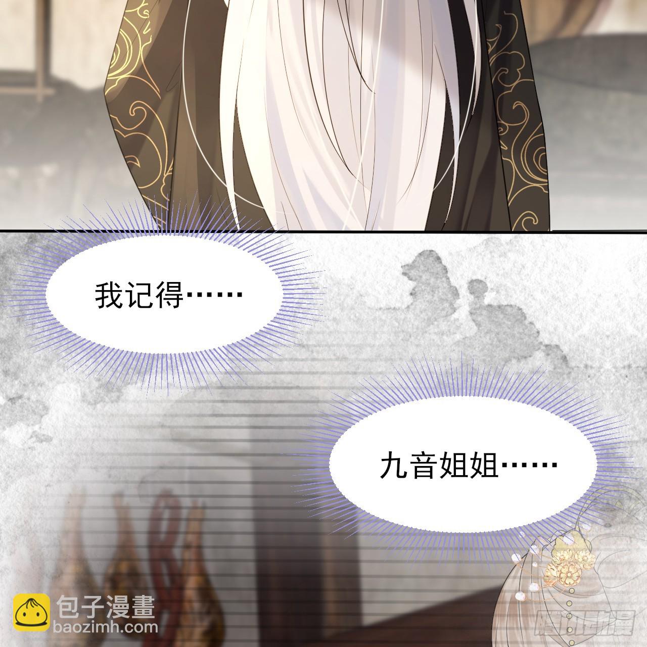 要你管妖女！ 拷贝(1/2)-第7话