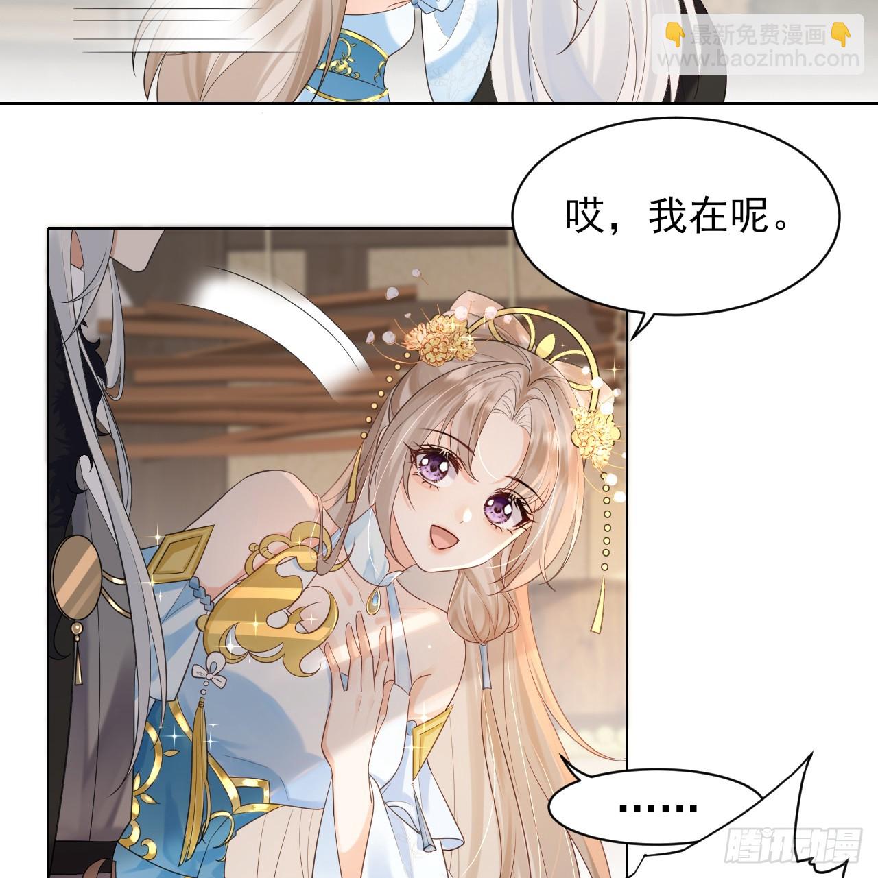 要你管妖女！ 拷贝(1/2)-第7话
