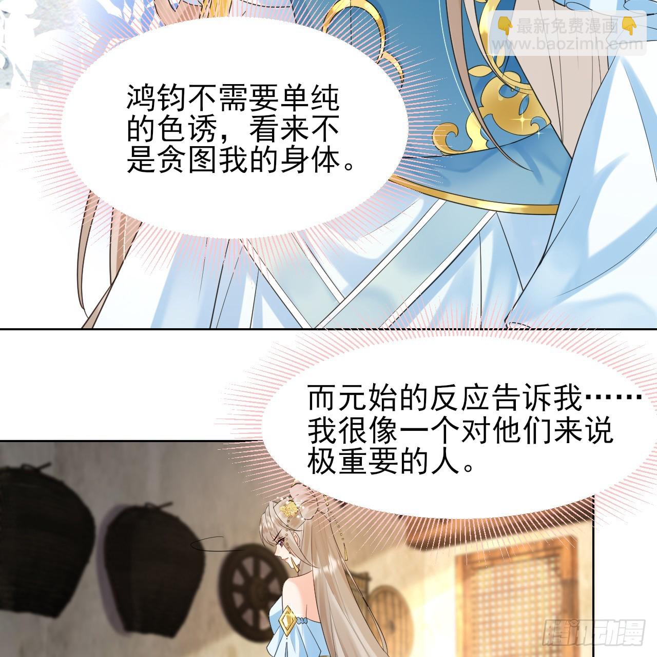 要你管妖女！ 拷贝(1/2)-第7话