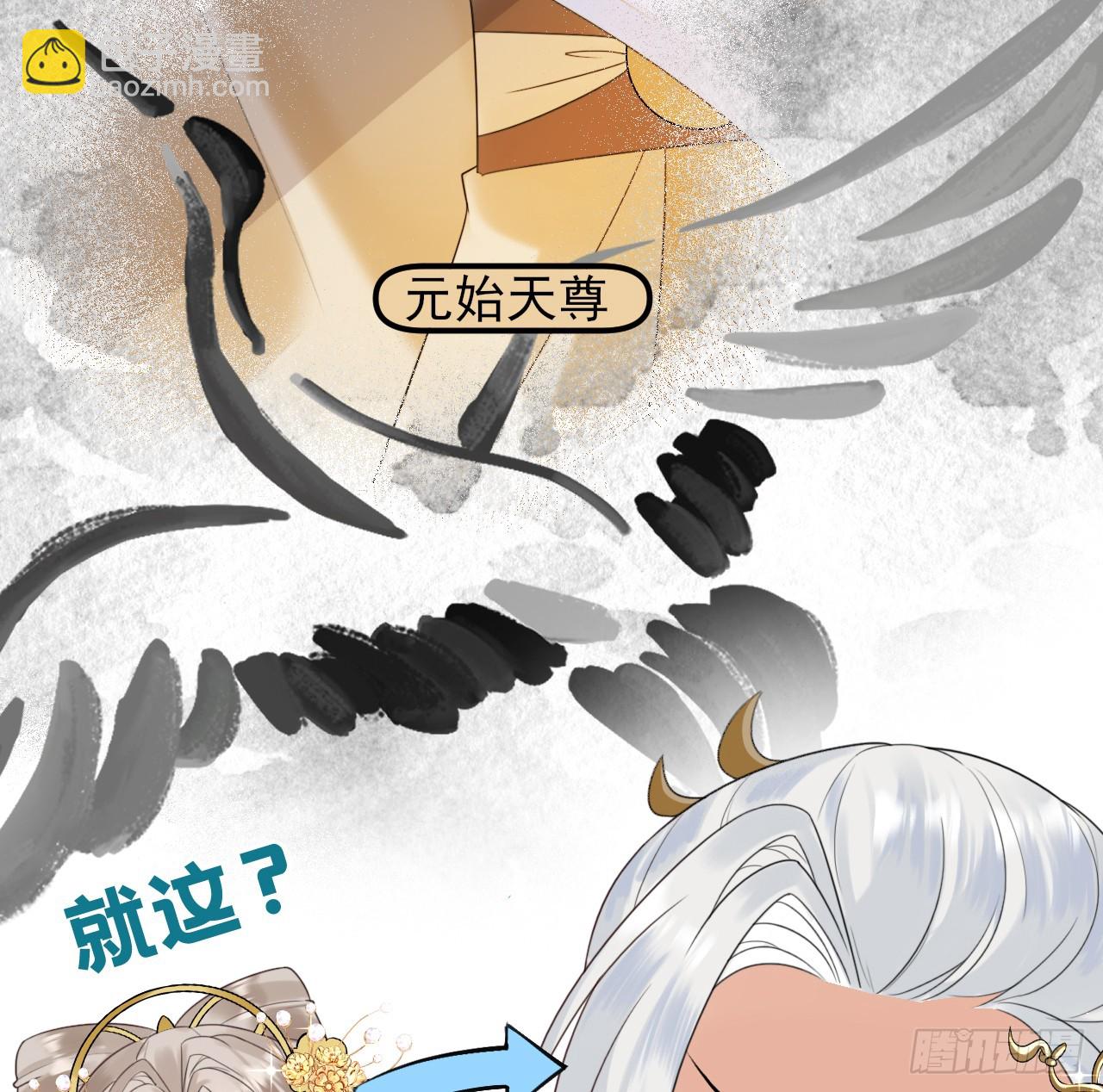 要你管妖女！ 拷贝(1/2)-第7话