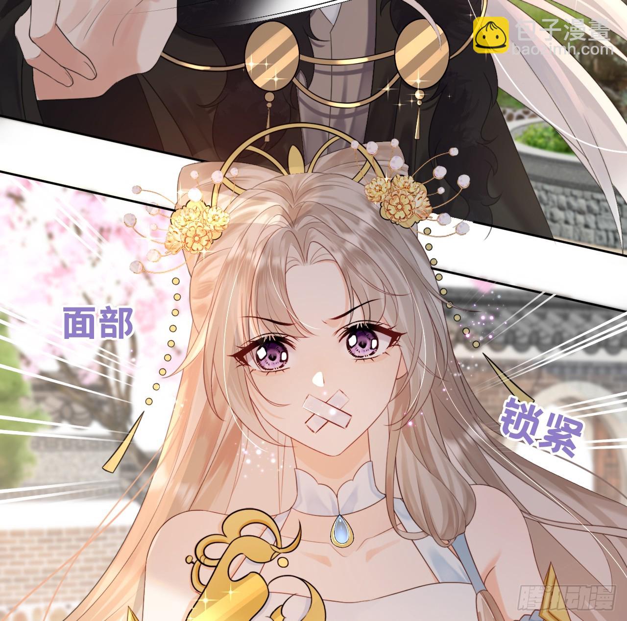 要你管妖女！ 拷贝(1/2)-第7话