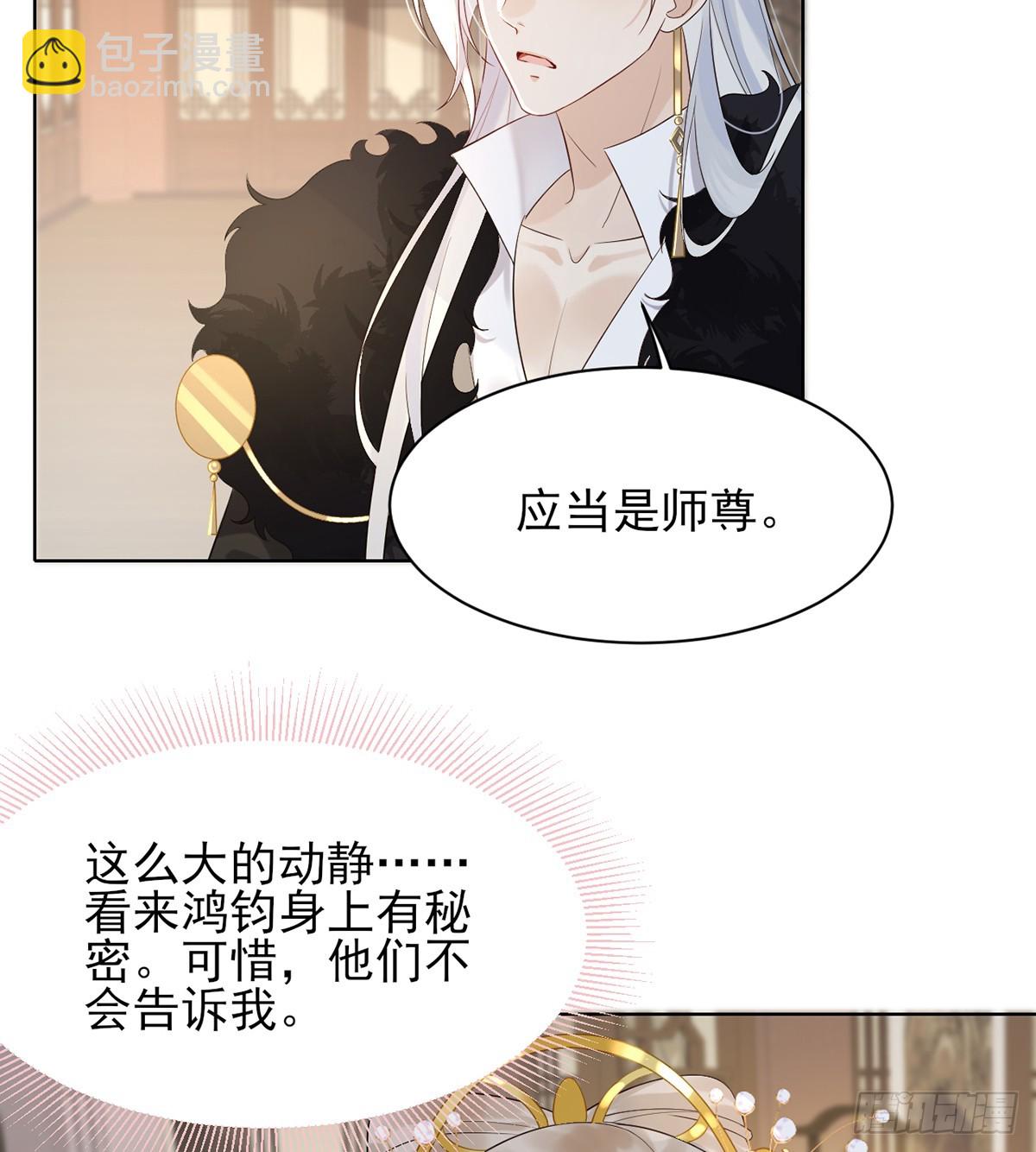 鱼鱼我呀，好吃极啦！-第9话