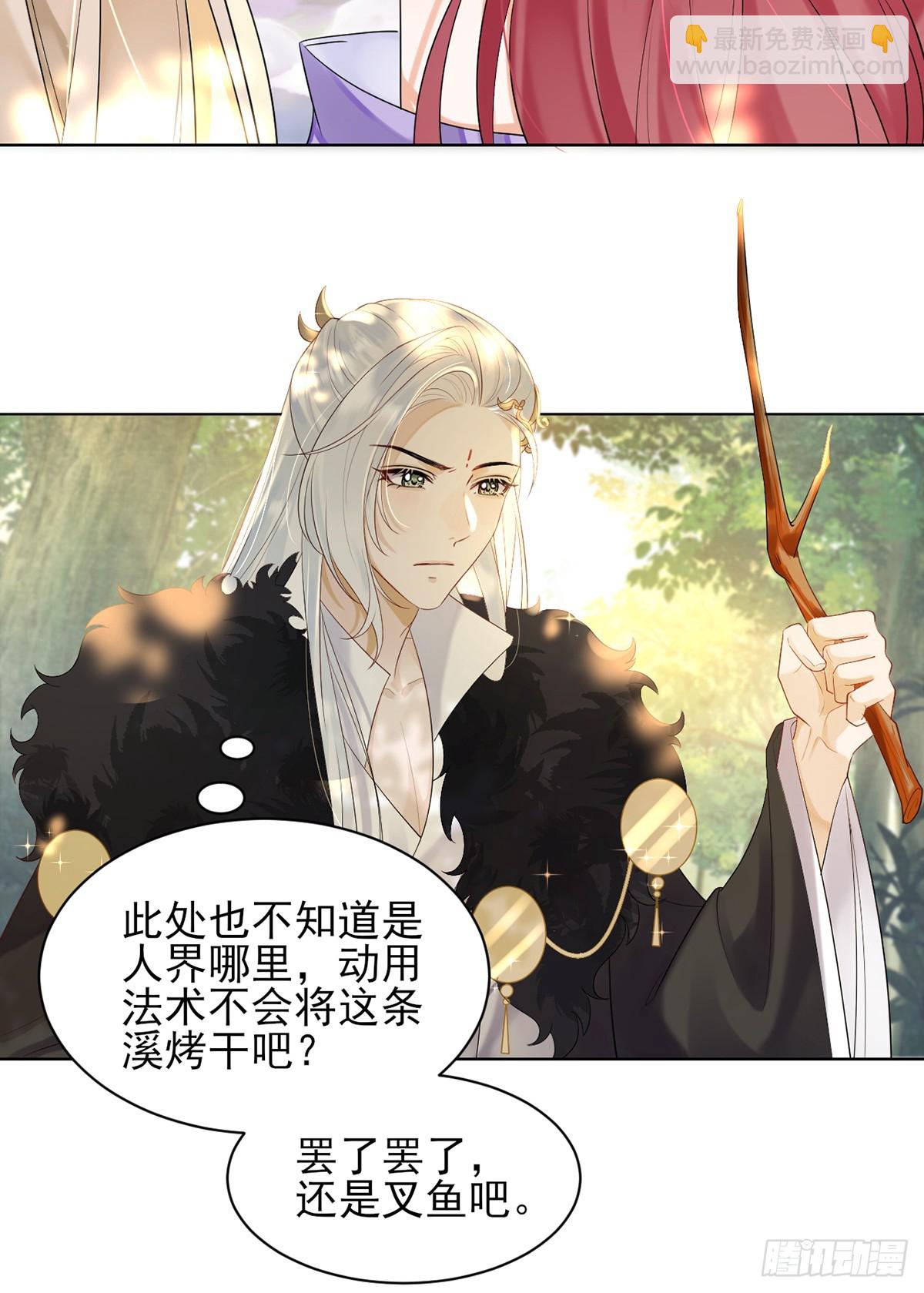 鱼鱼我呀，好吃极啦！-第9话