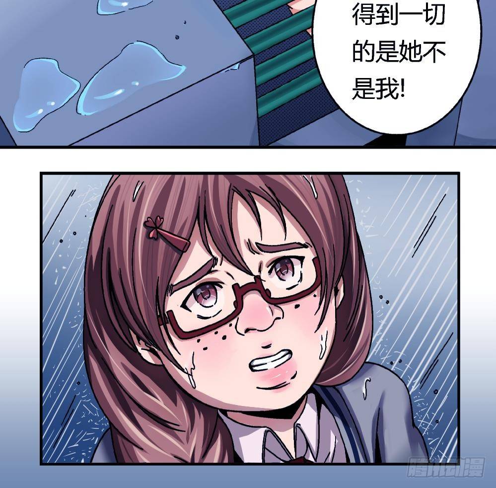 第1话 不公平-第1话