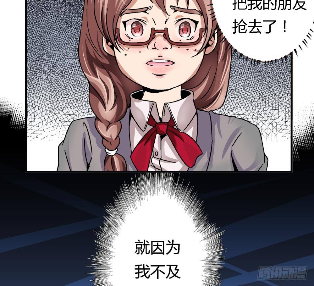 第1话 不公平-第1话
