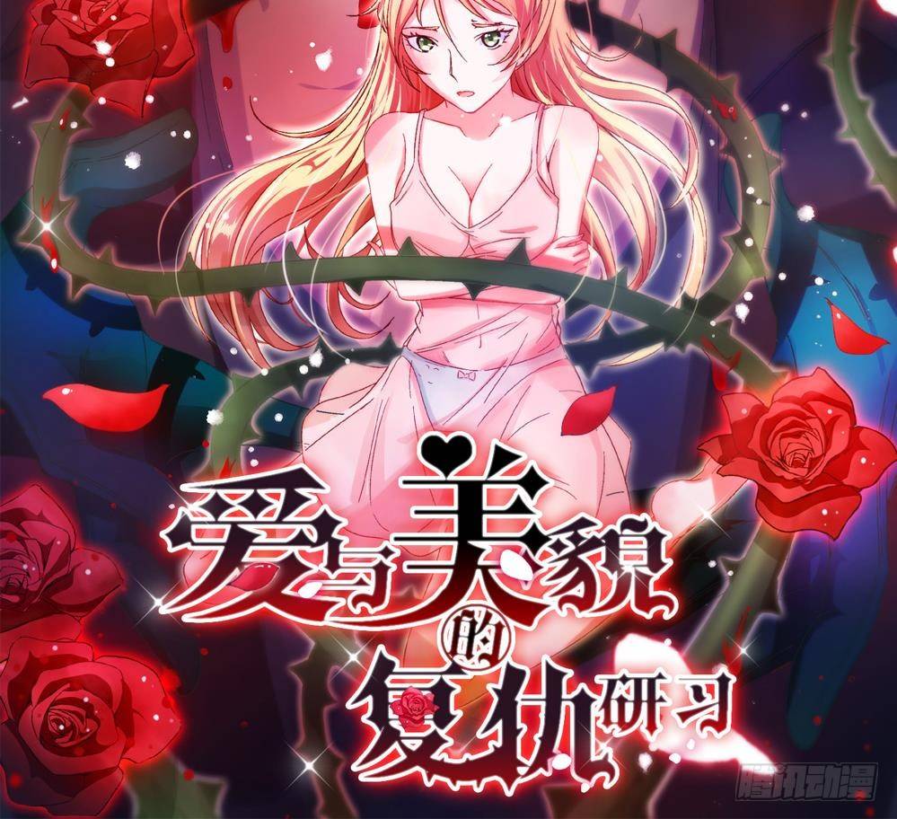 第1话 不公平-第1话