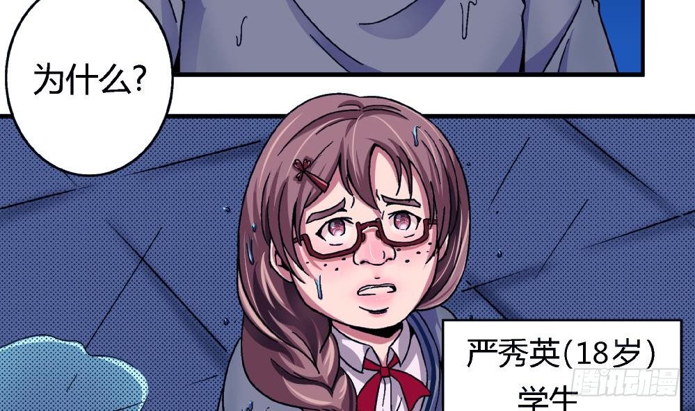 第1话 不公平-第1话
