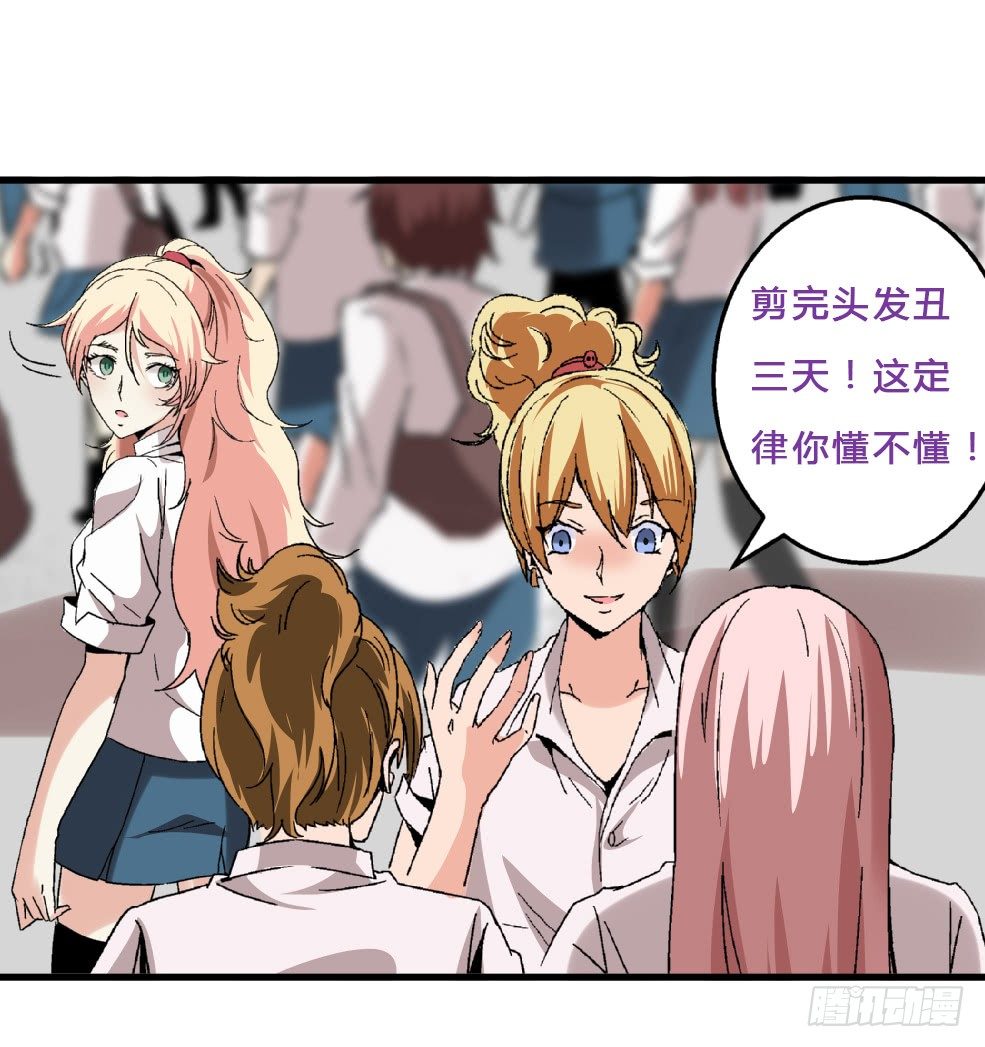 第13话 真的吗-第13话