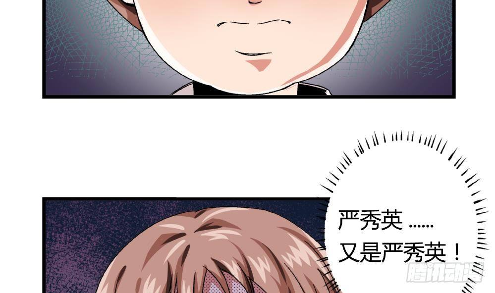 第17话 丑陋的身体-第17话