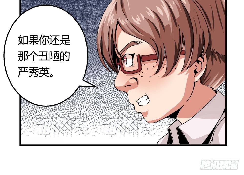 第17话 丑陋的身体-第17话
