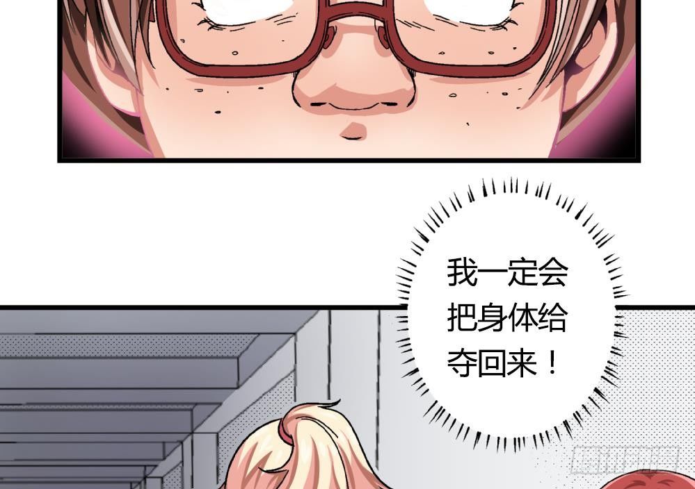 第17话 丑陋的身体-第17话