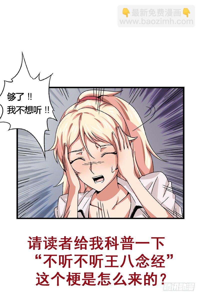 第17话 丑陋的身体-第17话