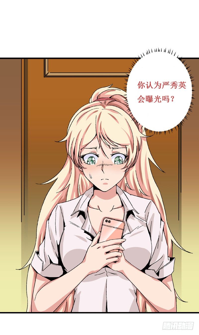 第19话 安安怎么会做这种事情-第19话