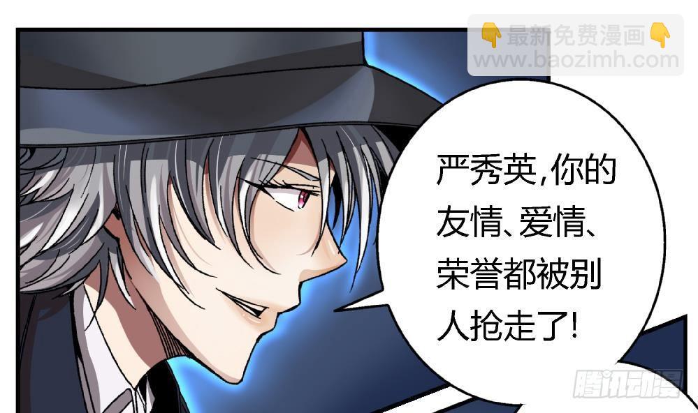 第3话 你愿意吗？-第3话