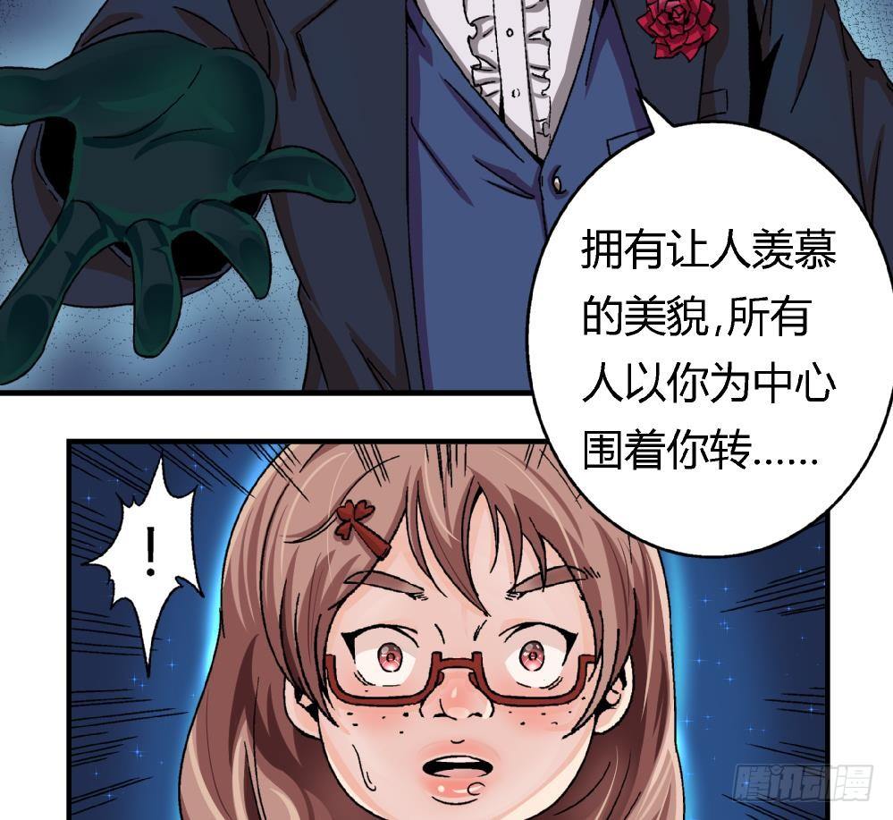 第3话 你愿意吗？-第3话
