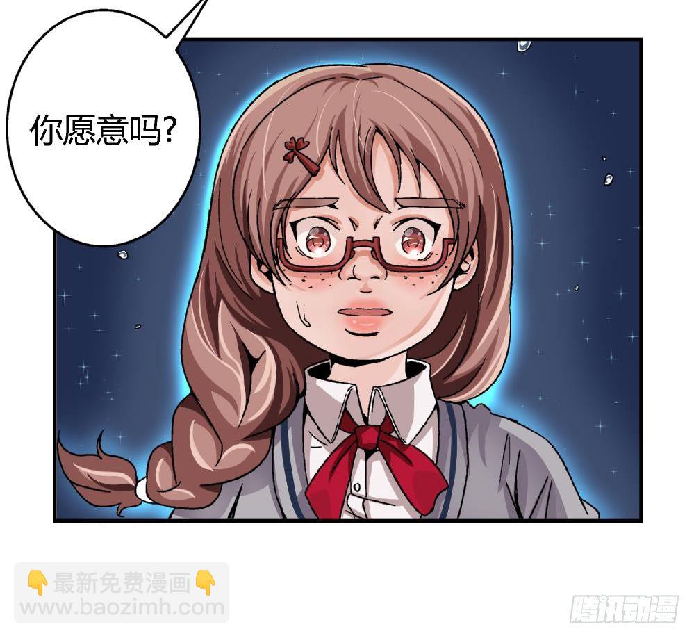 第3话 你愿意吗？-第3话