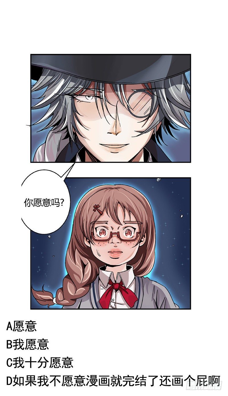 第3话 你愿意吗？-第3话
