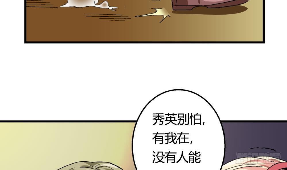 第21话 秀英带我过来的-第21话