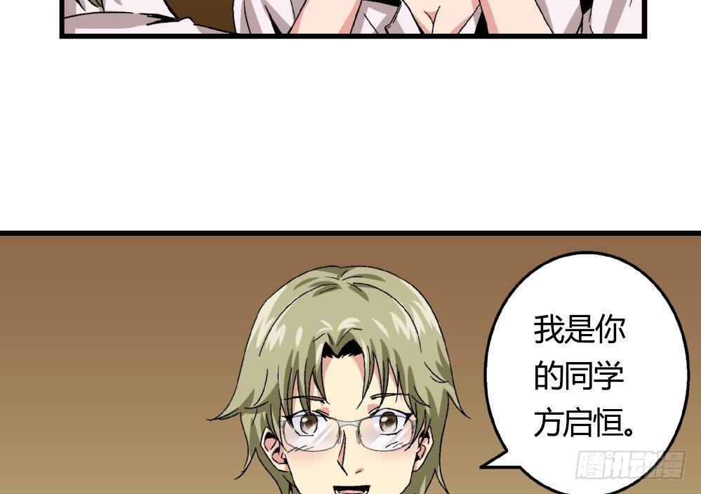 第21话 秀英带我过来的-第21话
