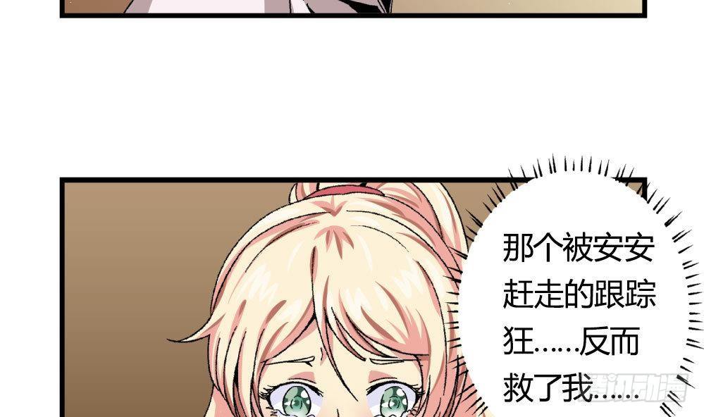 第21话 秀英带我过来的-第21话