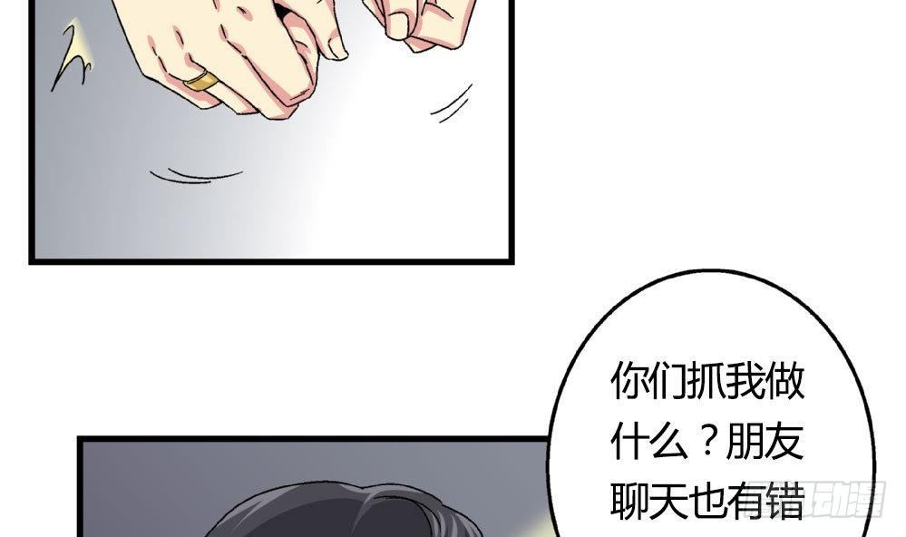 第21话 秀英带我过来的-第21话