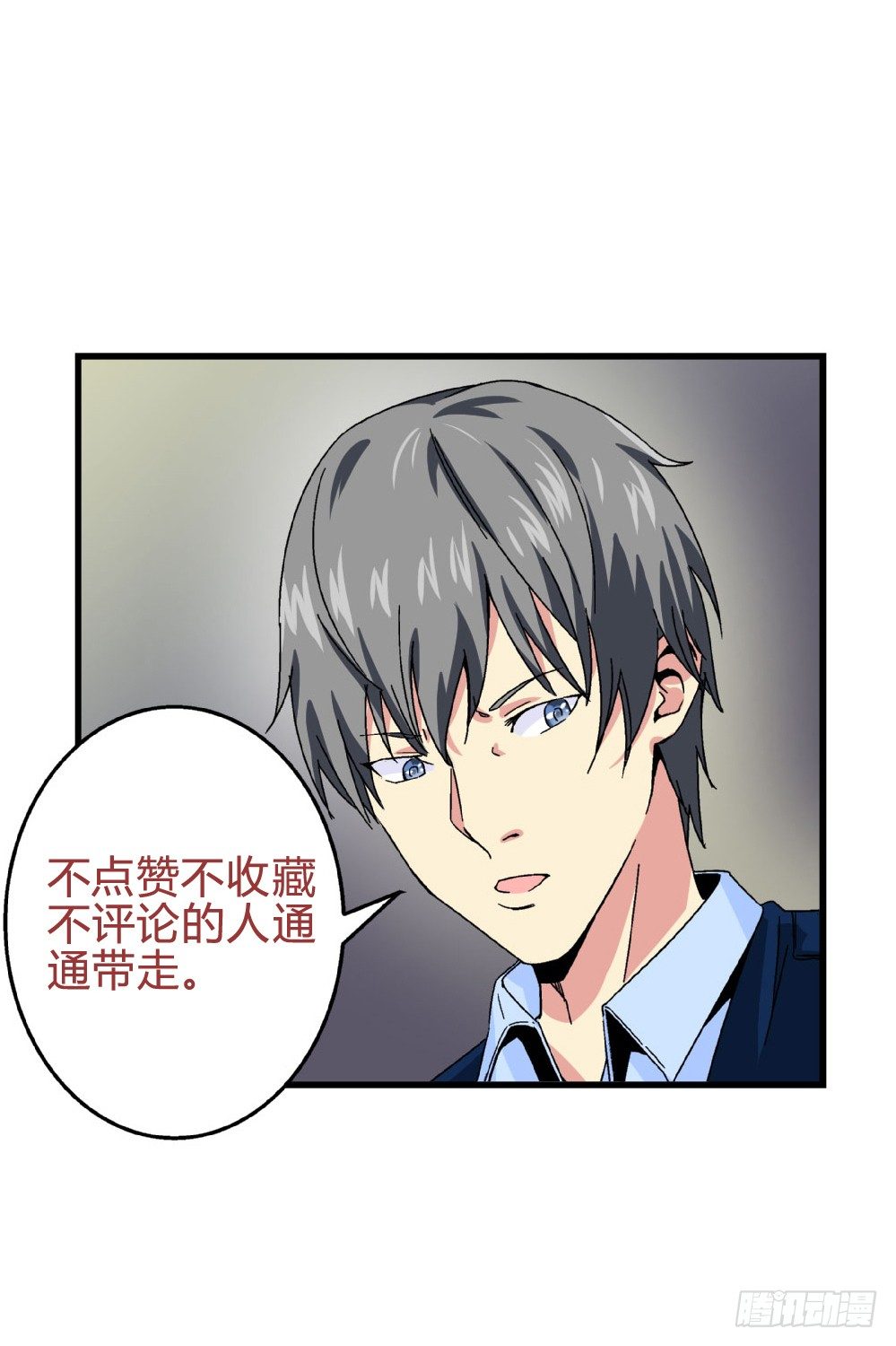 第21话 秀英带我过来的-第21话